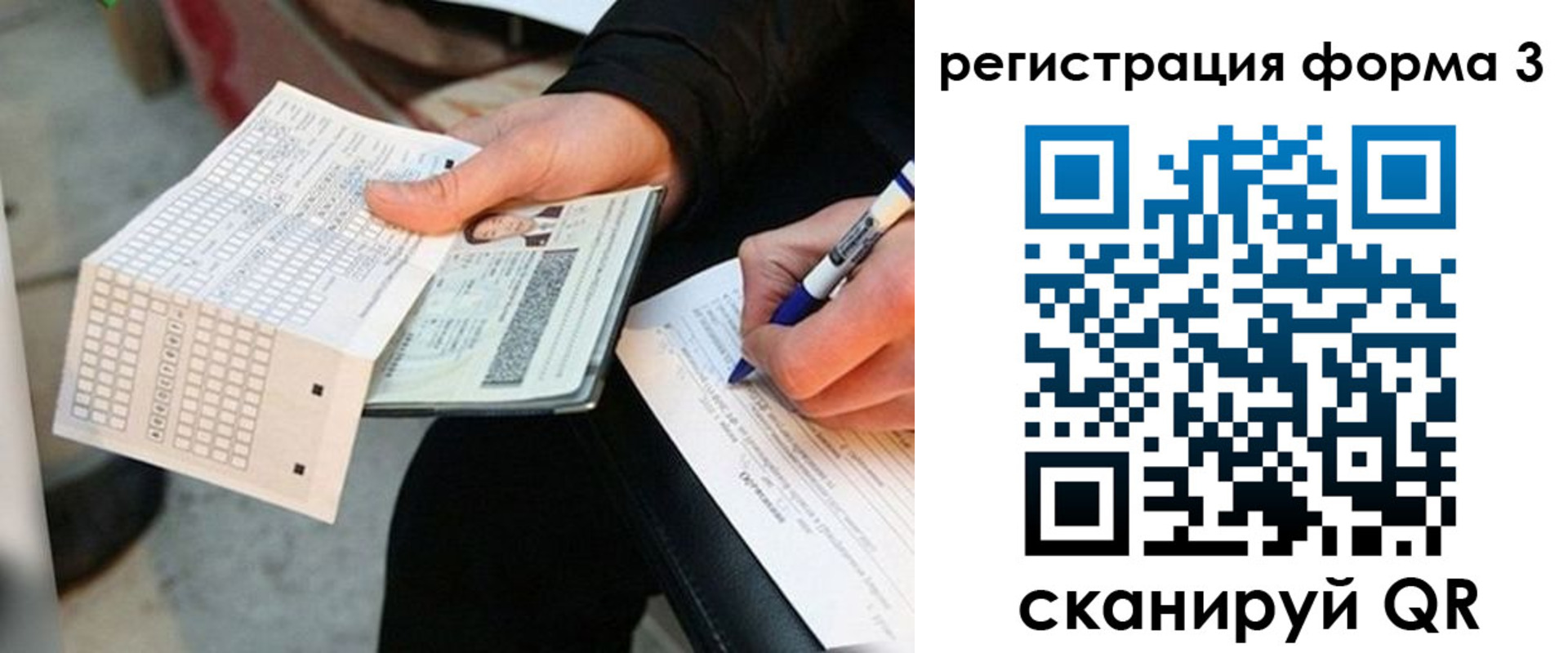 прописка для работы в Лыткарино