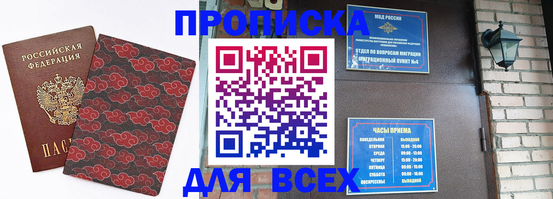прописка для школы в Лыткарино