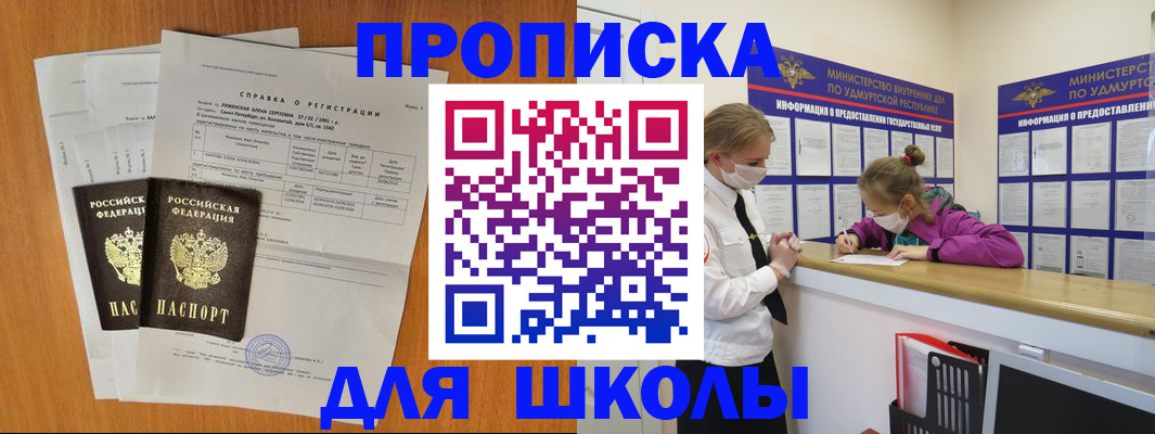 временная регистрация недорого в Лыткарино