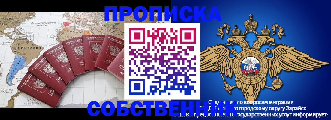 миграционный учет в Лыткарино