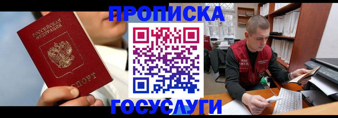 временная регистрация надежно в Лыткарино