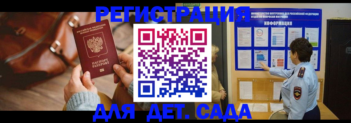 временная регистрация адрес в Лыткарино