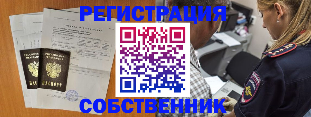 временная прописка в Лыткарино