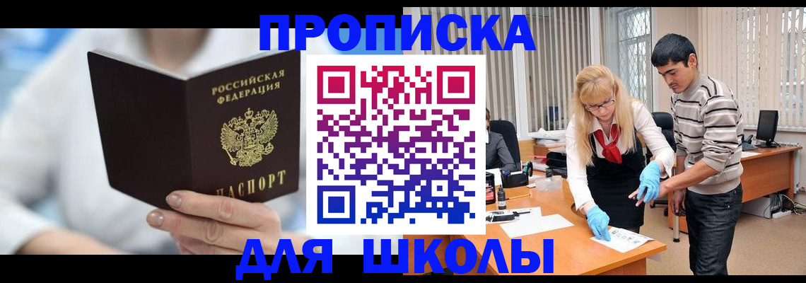 прописка в Лыткарино