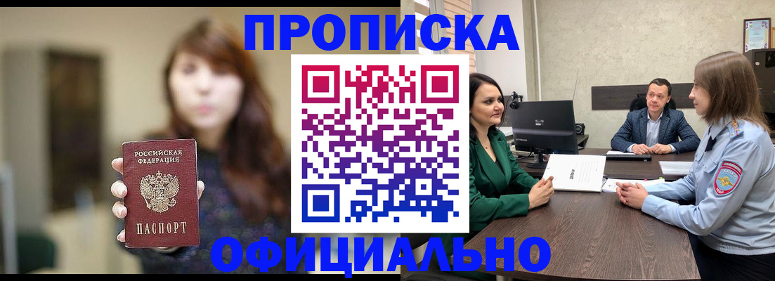 временная регистрация для всех в Лыткарино