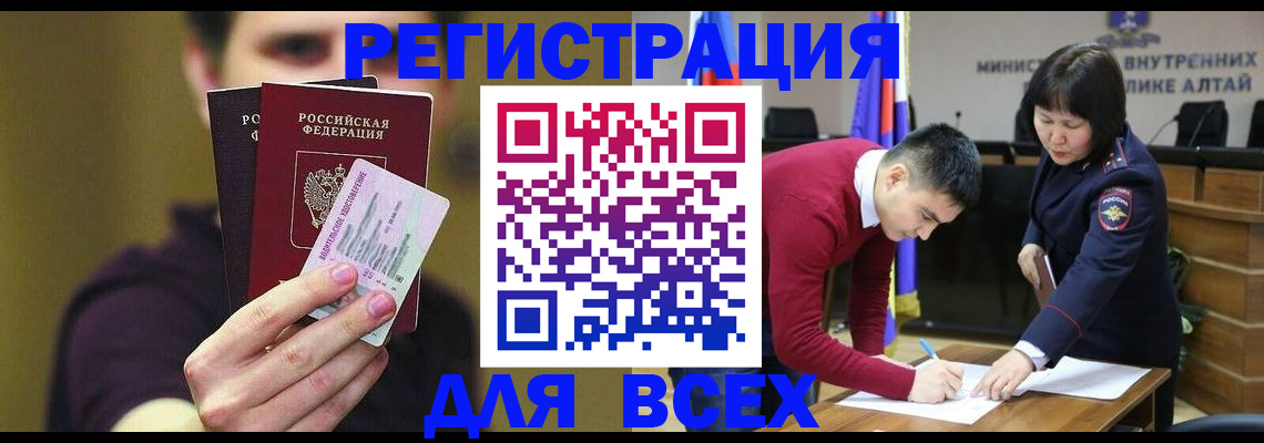 прописка для работы в Лыткарино