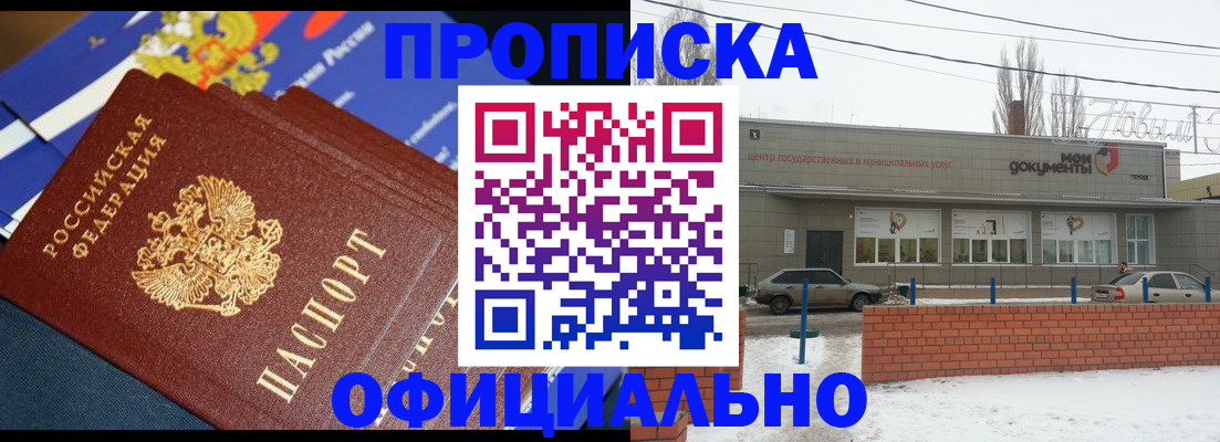прописка регистрация в Лыткарино