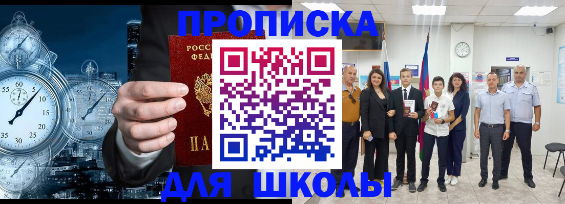 прописка ребенка в Лыткарино