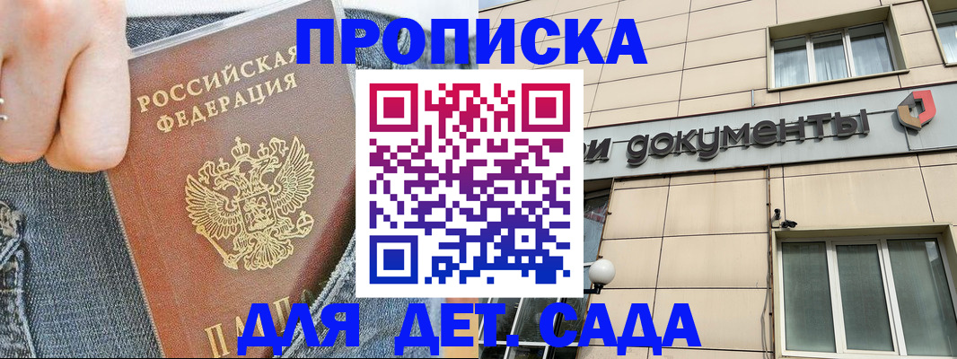 пропишу в квартире в Лыткарино